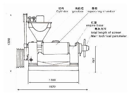 榨油機結構