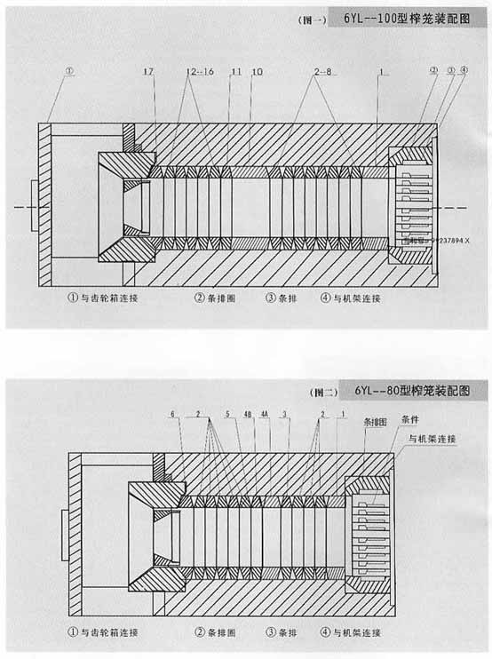 6YL-100A全自動榨油機結(jié)構(gòu)圖